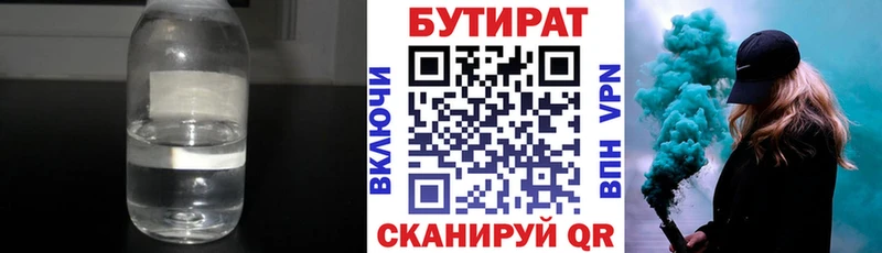 гидра ТОР  Безенчук  БУТИРАТ 1.4BDO  сколько стоит 