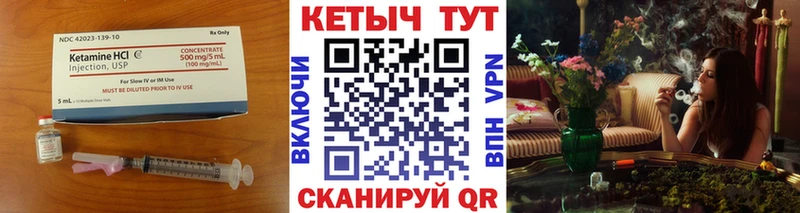 Кетамин ketamine блэк спрут ссылки Безенчук